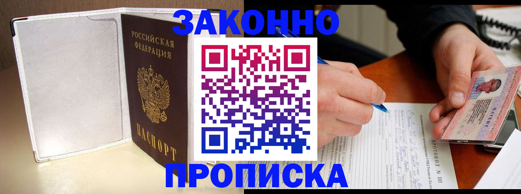 временная регистрация собственник в Рыбном