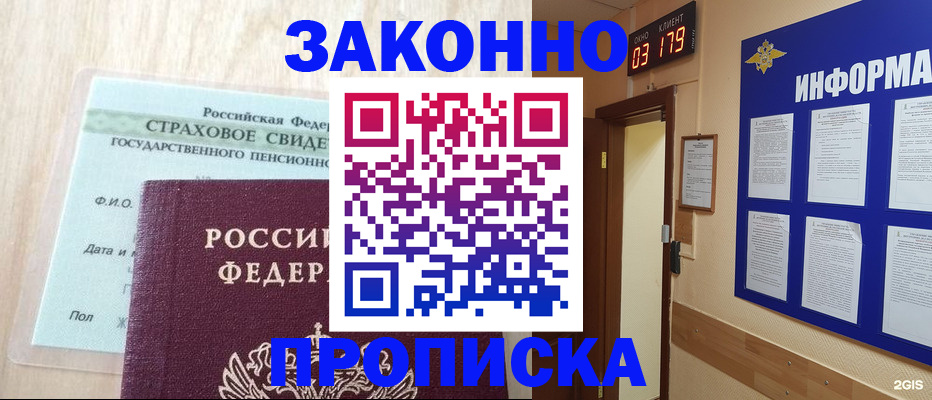 где прописаться в Рыбном
