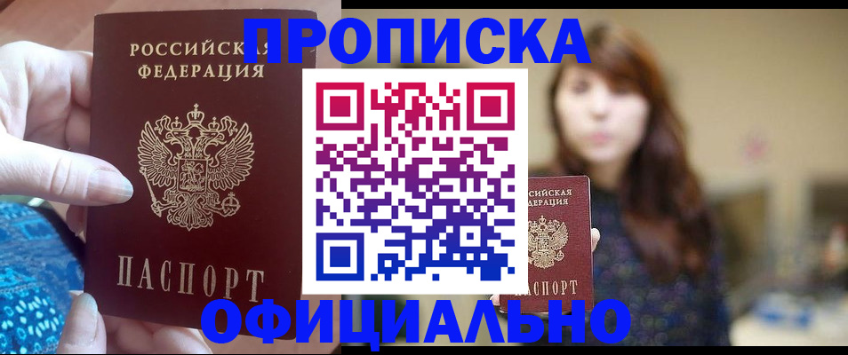 регистрация в Рыбном