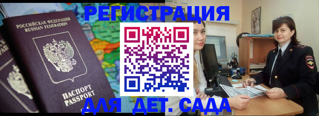 прописка 2025 в Рыбном